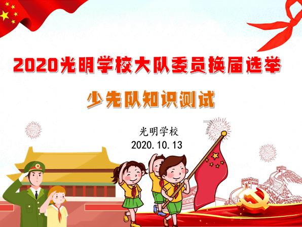 可爱南瓜救援精灵