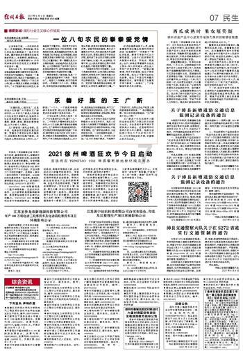 队报:科特迪瓦欲租法国女足主帅救火非洲杯